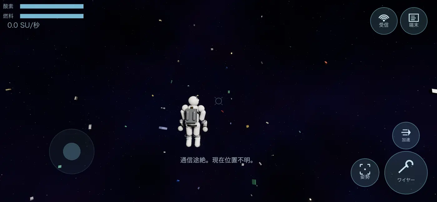 無重力を漂う宇宙飛行士。画面上部に酸素と燃料の残量、周囲に漂流物が散らばっている