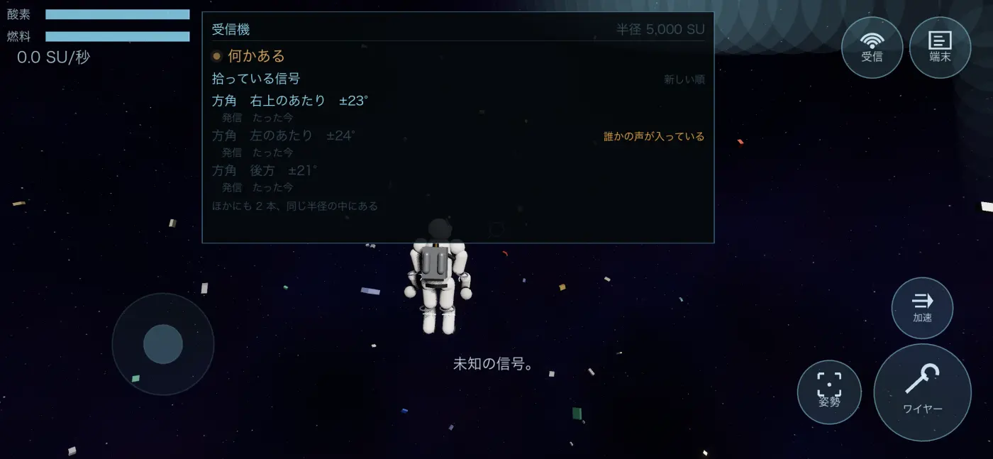 信号受信機の画面。半径の中に何かがあることだけが表示されている